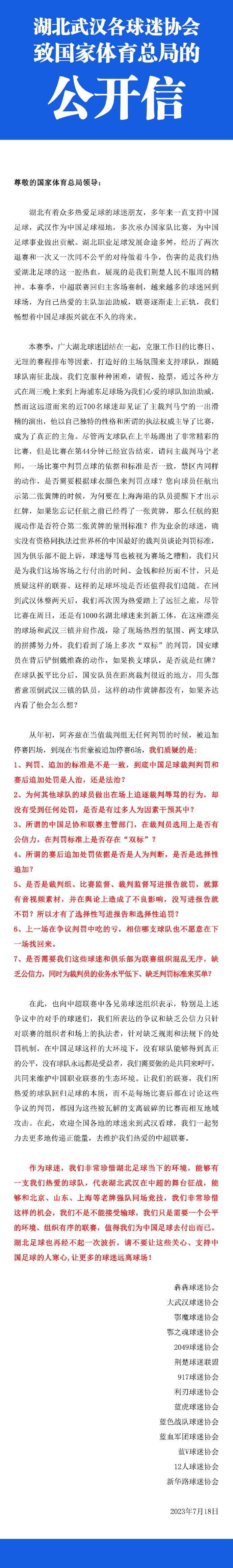 意大利天空体育表示，这已经成为米兰引援的主要阻碍，吉拉西冬季加盟米兰的希望渺茫。